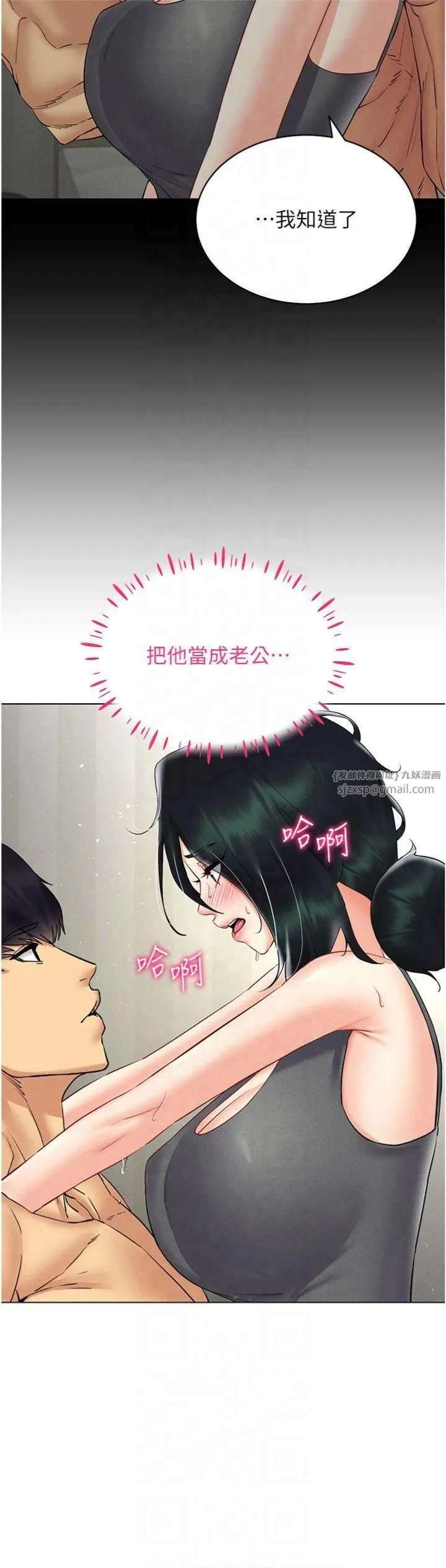 穿入VR成为性域猎人-第43話-強行中出人妻的鮑鮑 - 图片 16