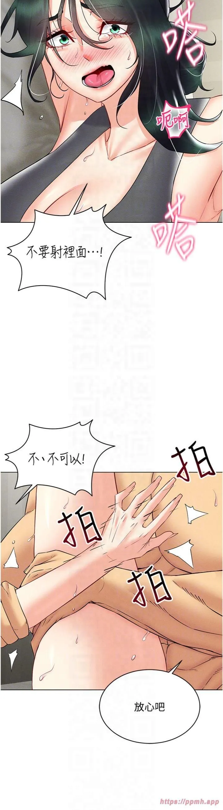 穿入VR成为性域猎人-第43話-強行中出人妻的鮑鮑 - 图片 22