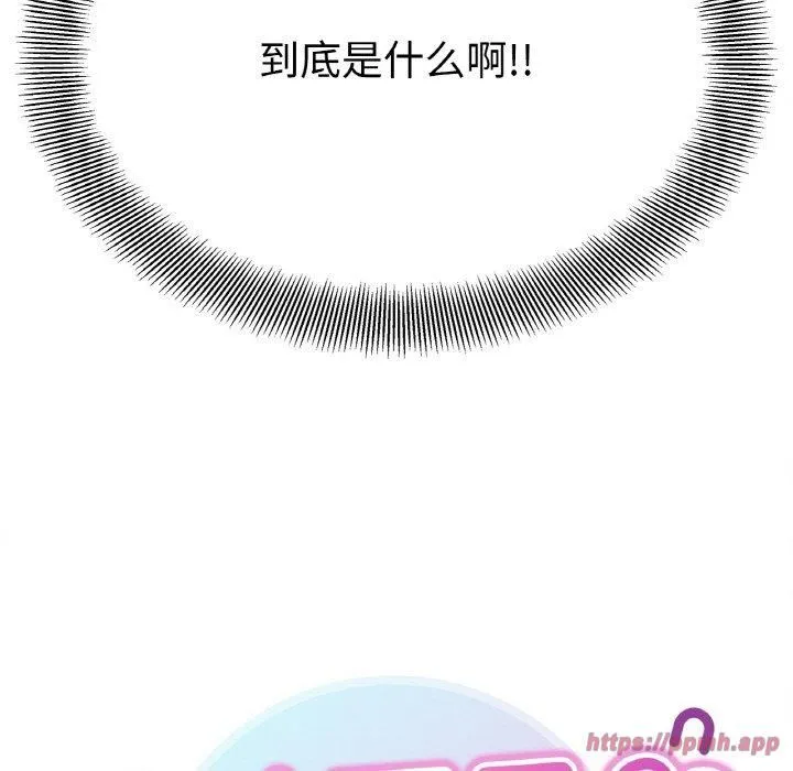 她才不是我姐姐-第44話 - 图片 10