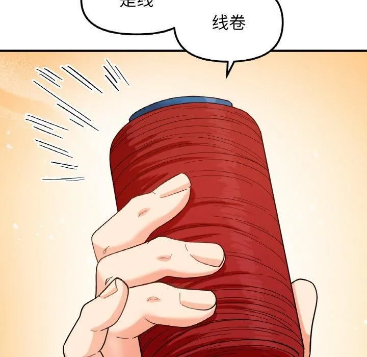 她才不是我姐姐第44話