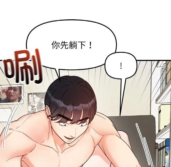 她才不是我姐姐第44話