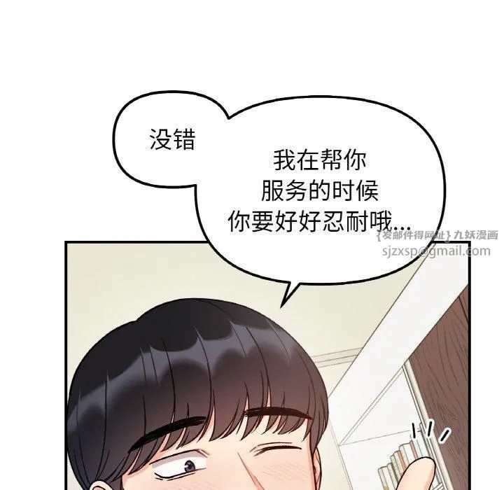 她才不是我姐姐第44話