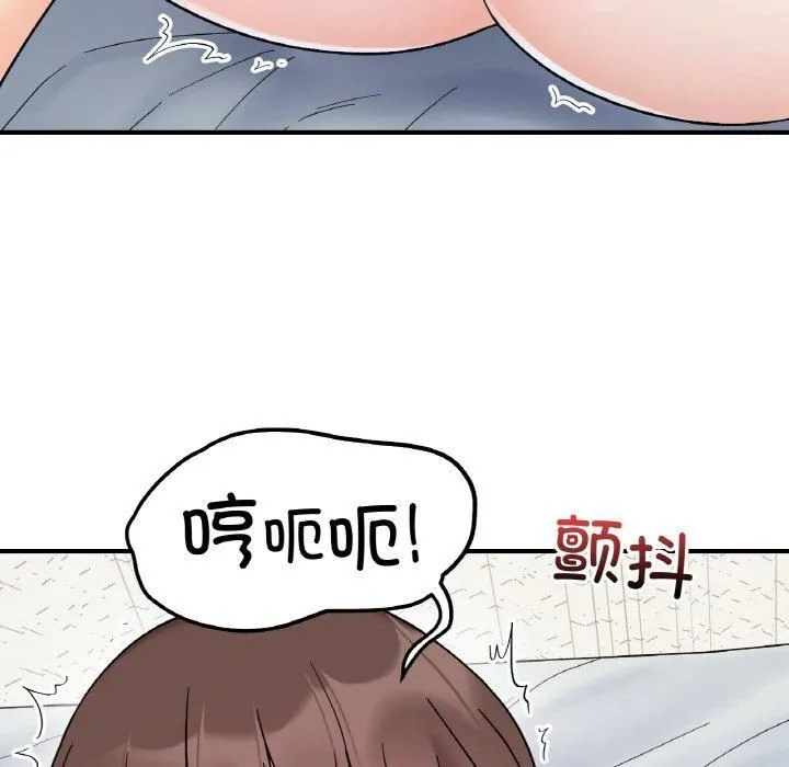 她才不是我姐姐-第44話 - 图片 61