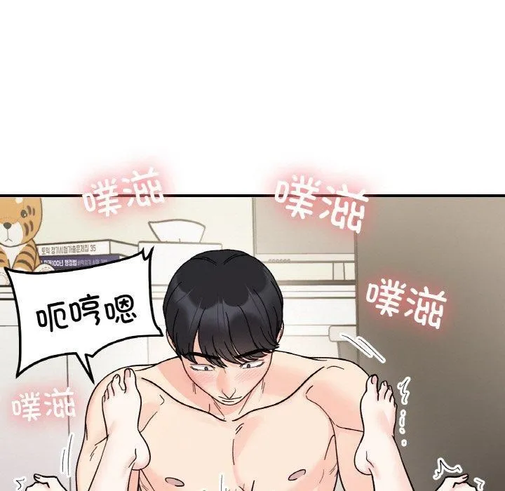 她才不是我姐姐-第44話 - 图片 67