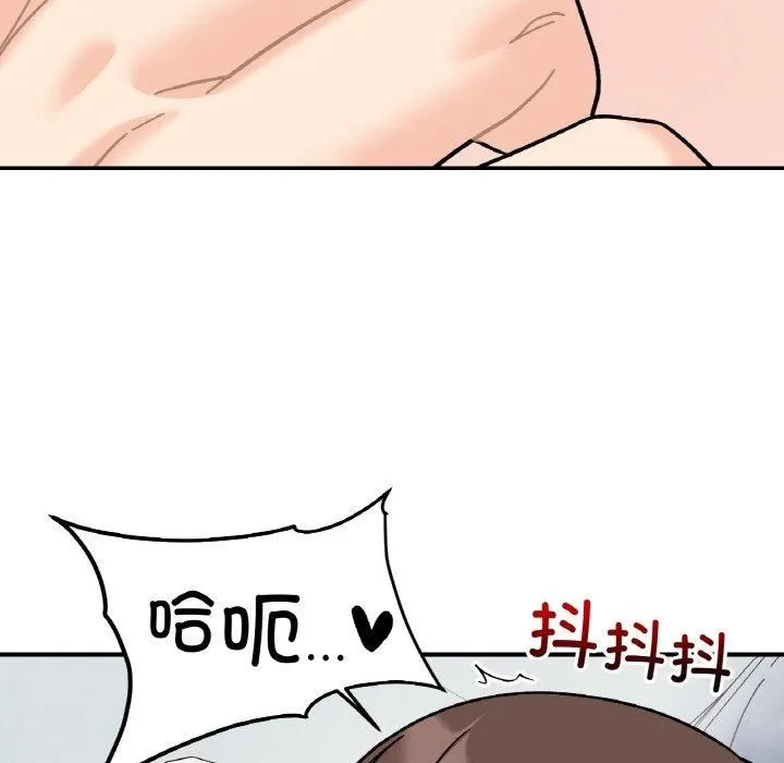 她才不是我姐姐-第44話 - 图片 83