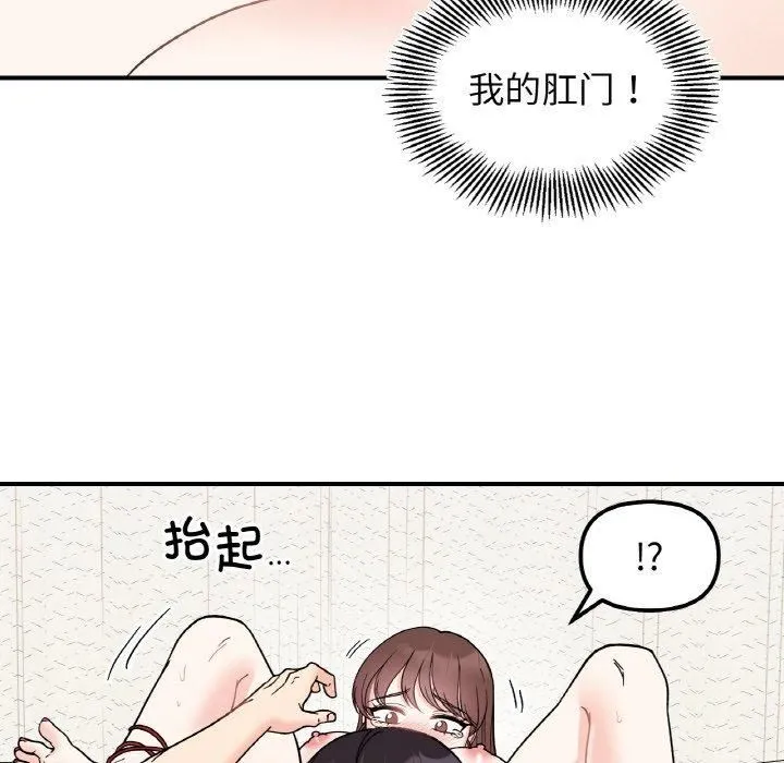 她才不是我姐姐-第44話 - 图片 85