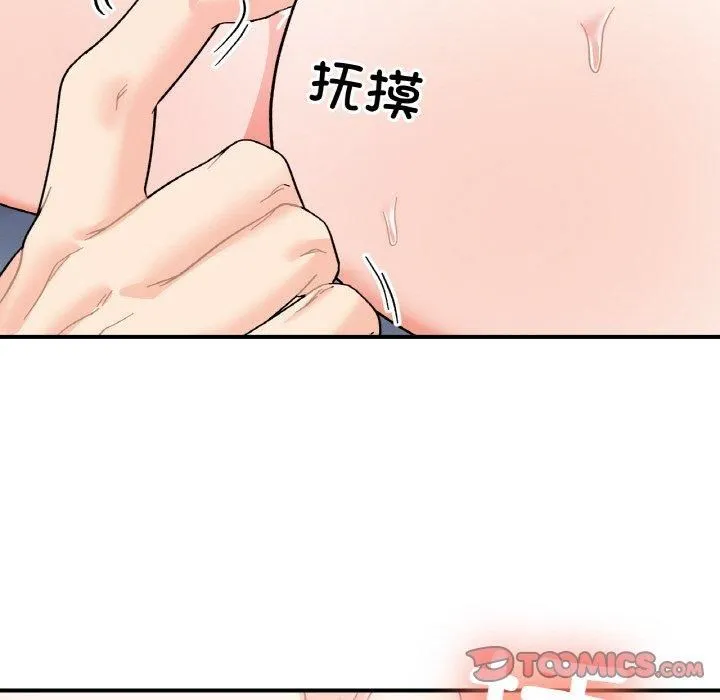 她才不是我姐姐-第44話 - 图片 81