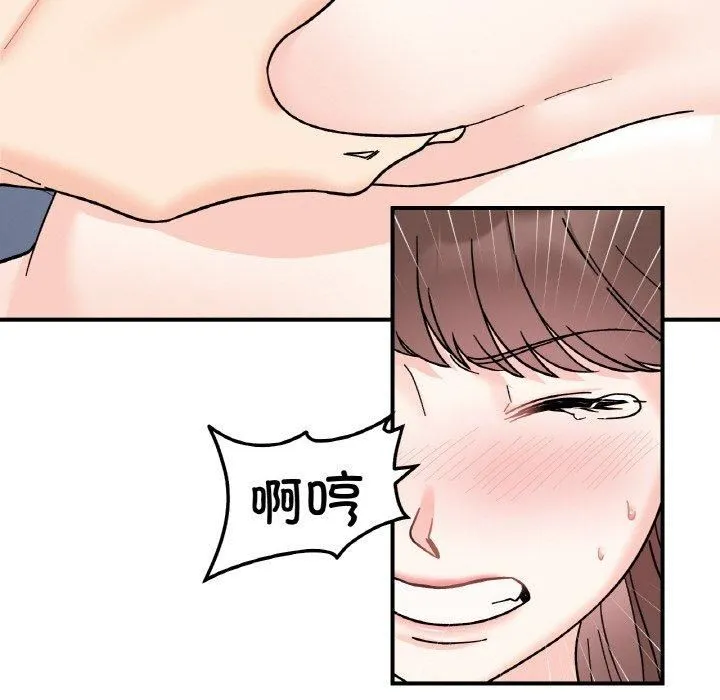 她才不是我姐姐第44話