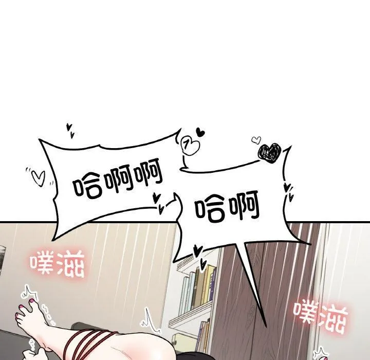 她才不是我姐姐-第44話 - 图片 89