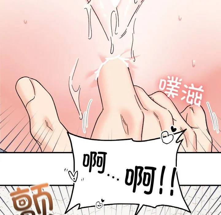 她才不是我姐姐第44話