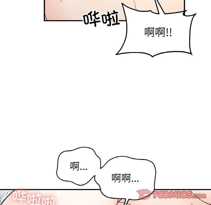 她才不是我姐姐-第44話 - 图片 99
