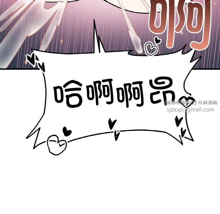她才不是我姐姐-第44話 - 图片 97