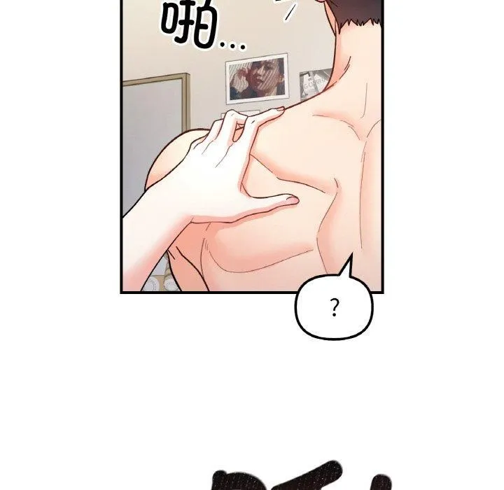 她才不是我姐姐第44話