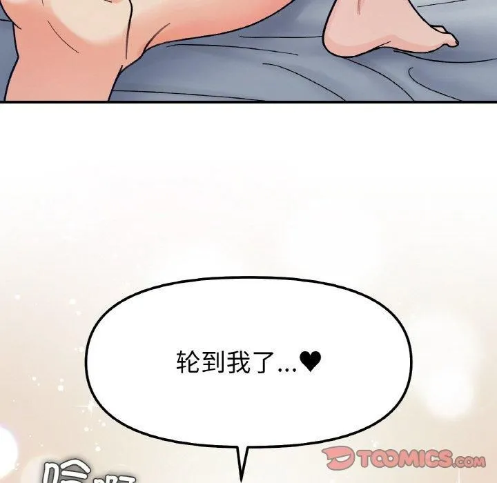她才不是我姐姐-第44話 - 图片 129
