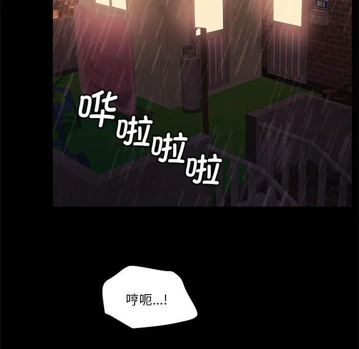 怀孕契约-第8話 - 图片 9