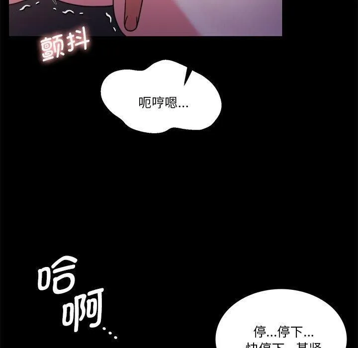 怀孕契约第8話