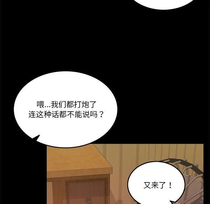 怀孕契约-第8話 - 图片 16