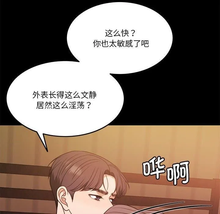怀孕契约-第8話 - 图片 14