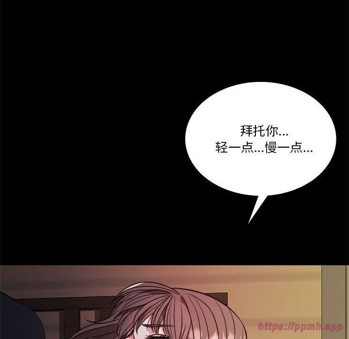 怀孕契约第8話