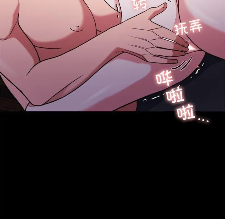 怀孕契约-第8話 - 图片 13