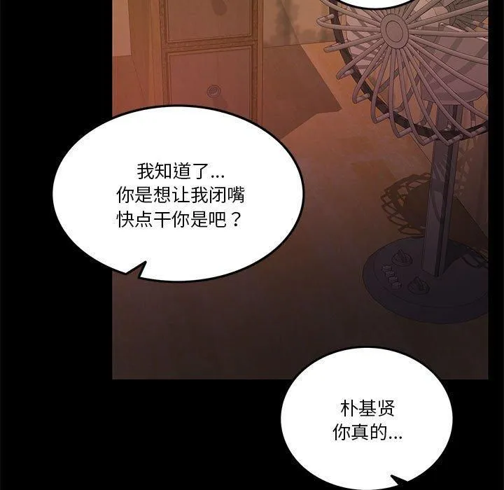 怀孕契约-第8話 - 图片 17
