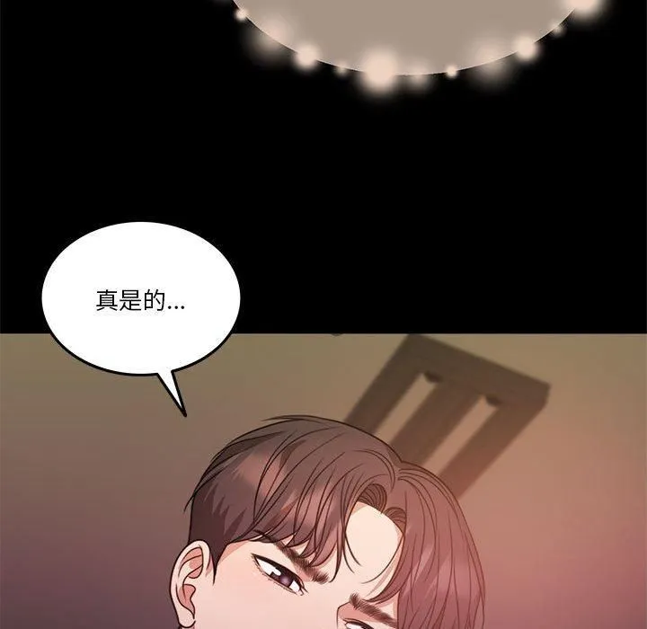 怀孕契约第8話