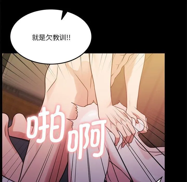 怀孕契约第8話