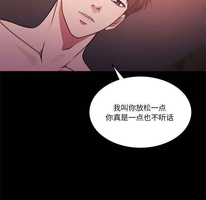 怀孕契约第8話