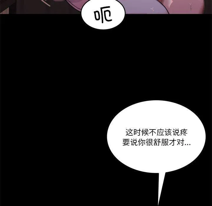 怀孕契约第8話
