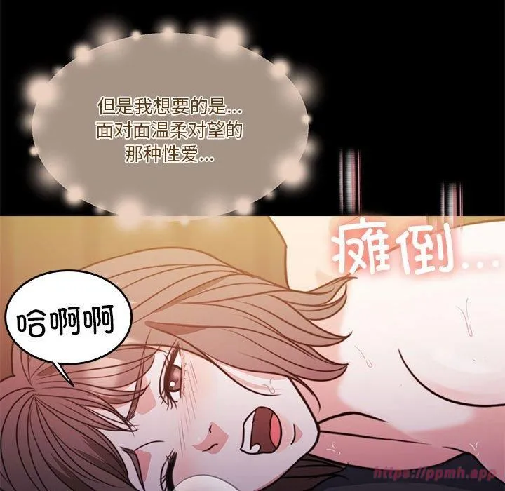 怀孕契约-第8話 - 图片 40