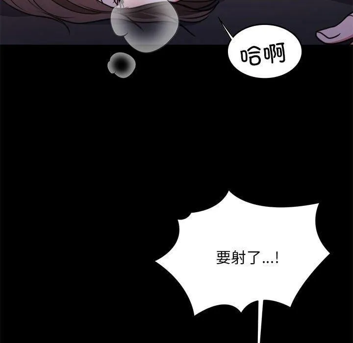 怀孕契约-第8話 - 图片 41