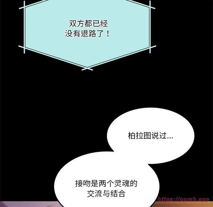 怀孕契约-第8話 - 图片 50