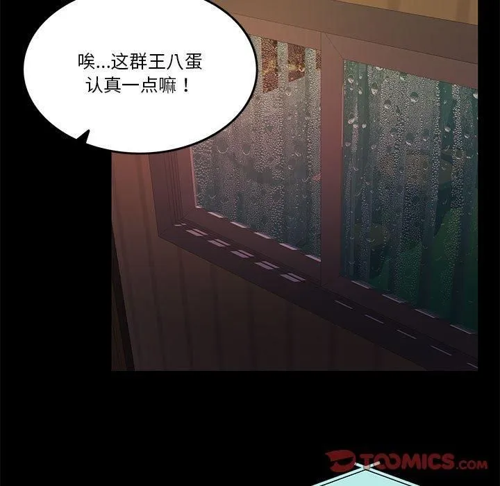 怀孕契约-第8話 - 图片 48
