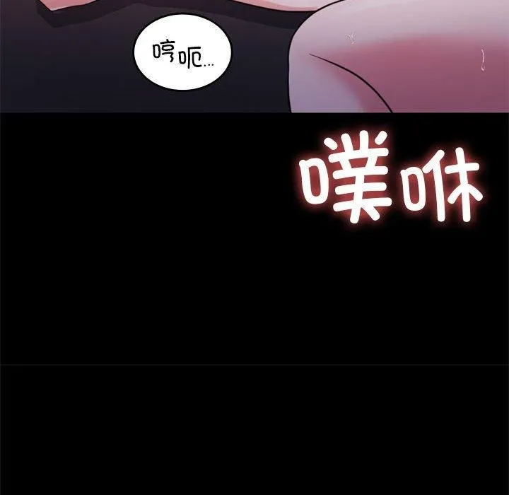 怀孕契约第8話