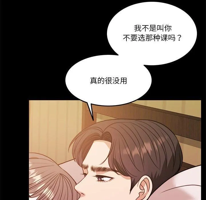怀孕契约第8話
