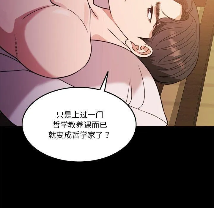 怀孕契约第8話
