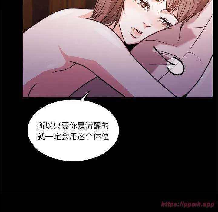怀孕契约-第8話 - 图片 60