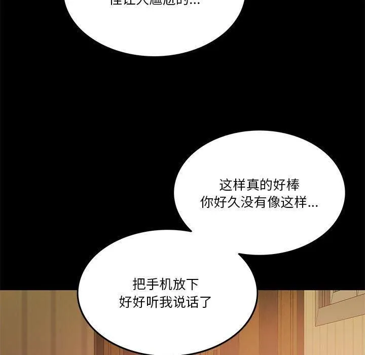 怀孕契约-第8話 - 图片 69