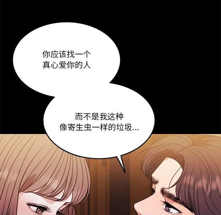 怀孕契约第8話