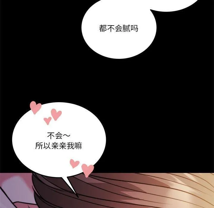 怀孕契约-第8話 - 图片 71