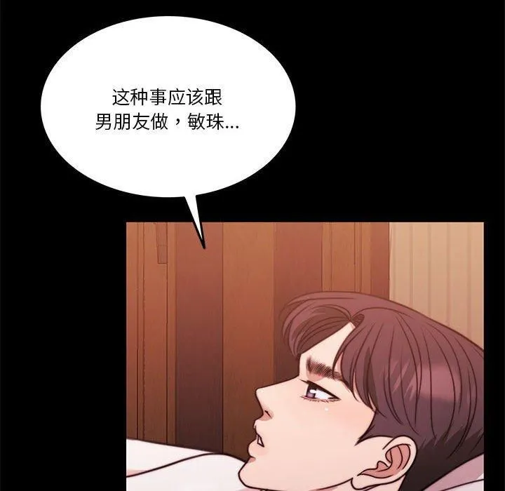 怀孕契约第8話