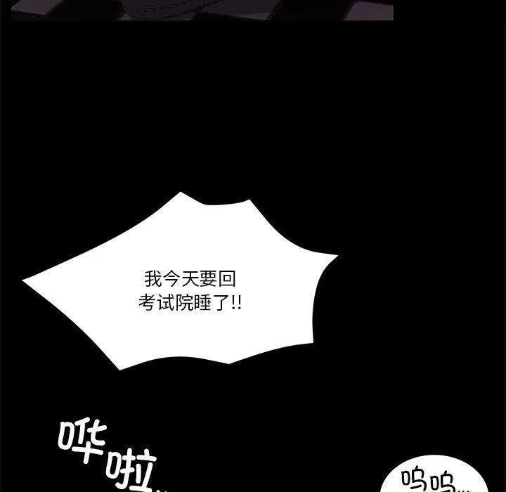 怀孕契约-第8話 - 图片 89
