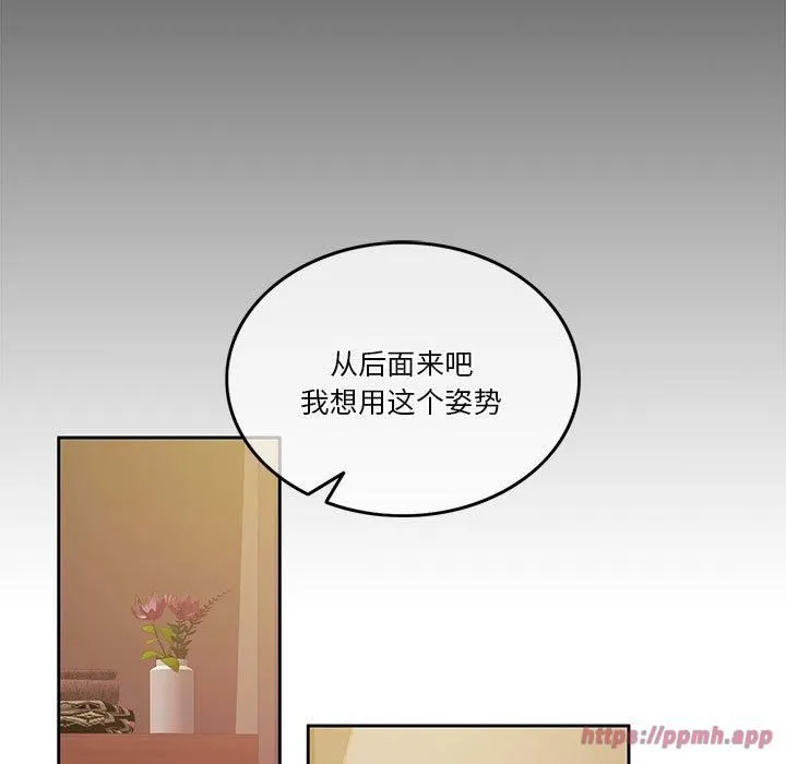 怀孕契约第8話