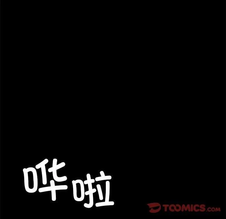 怀孕契约-第8話 - 图片 93
