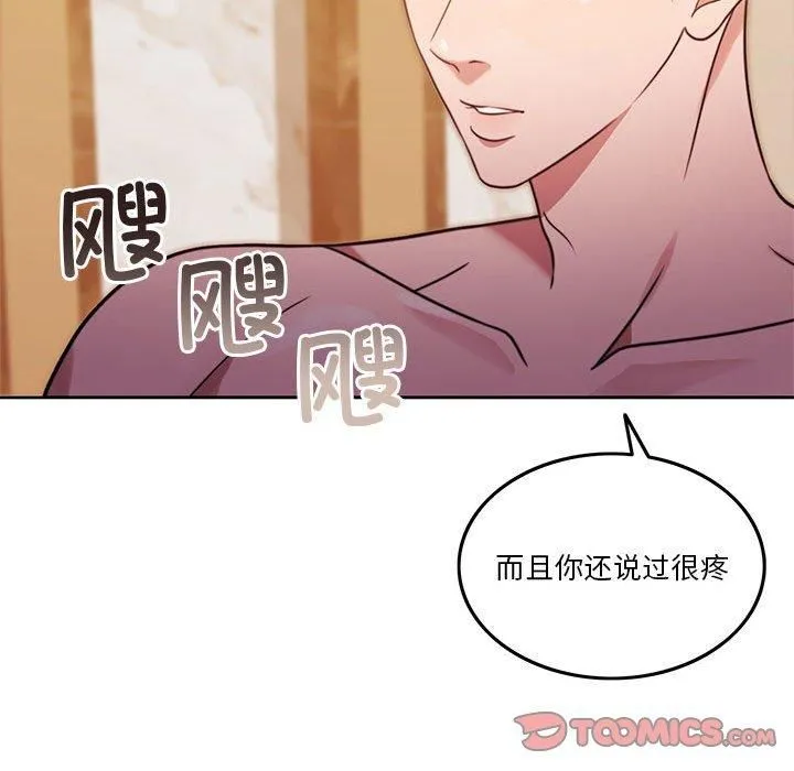 怀孕契约-第8話 - 图片 111