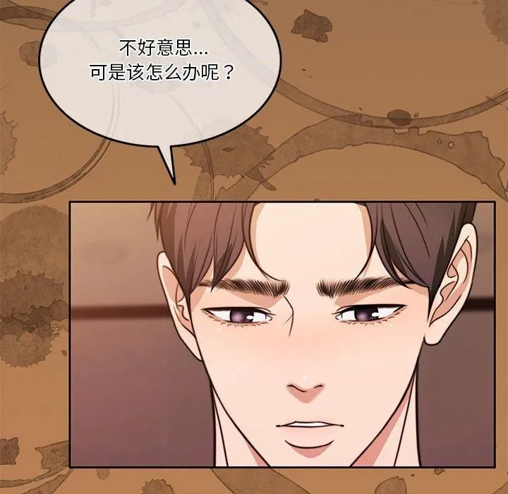 怀孕契约第8話