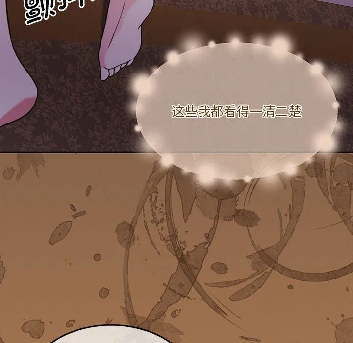 怀孕契约第8話