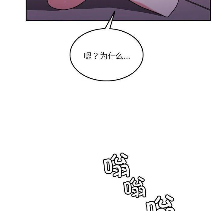 怀孕契约-第8話 - 图片 125