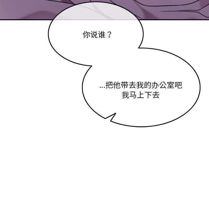 怀孕契约-第8話 - 图片 137