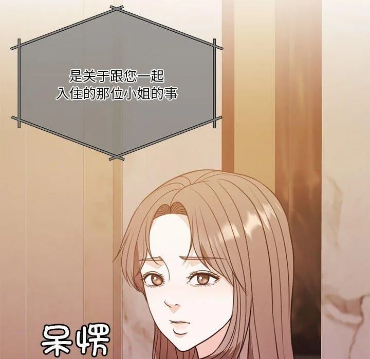 怀孕契约第8話